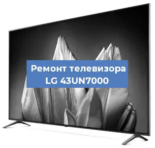 Замена порта интернета на телевизоре LG 43UN7000 в Новосибирске